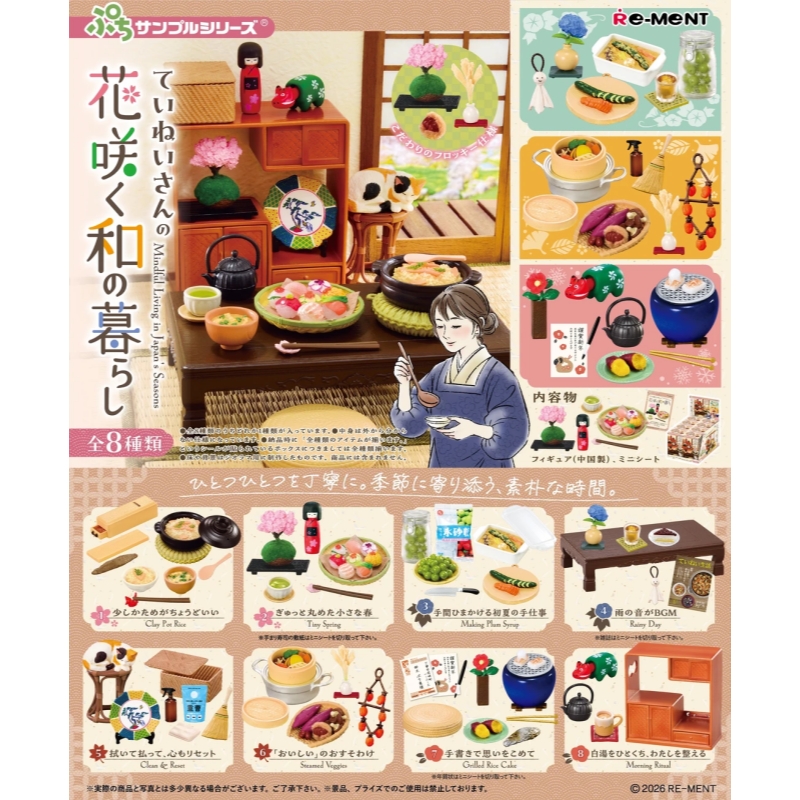 New Re-Ment Blooming Japanese  - Japanese Lifestyle Gifts avis et prix